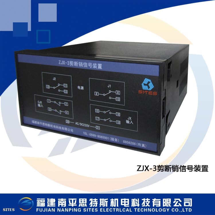 ZJX-3型剪斷銷信號(hào)裝置
