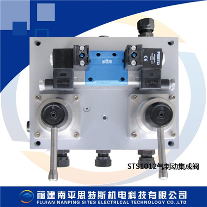 STS1012型氣制動(dòng)集成閥